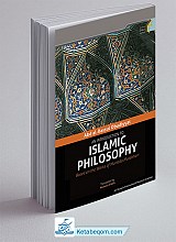 درآمدی بر فلسفه اسلامی