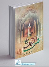 خلعت اعتکاف