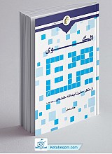 الگوی مدیریت از منظر آیت الله خامنه ای