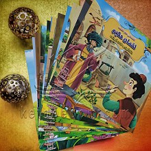 مجموعه قصه های عمو حکمت + رنگ آمیزی و نکات آموزنده (12 جلدی)