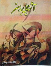 آشنایی با هنر