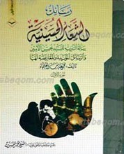 رسائل الشعائر الحسینیه 3 مجلد