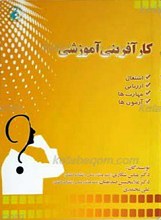 کارآفرینی آموزشی