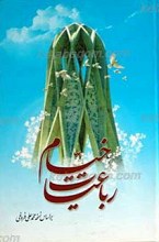 رباعیات خیام