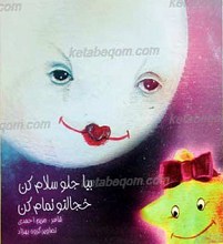 ستاره ها