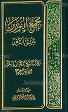 مجمع النورین
