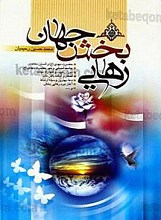رهایی بخش جهان
