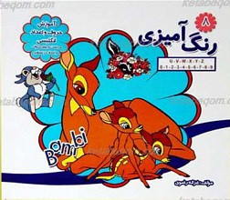 آموزش حروف انگلیسی ـ رنگ آمیزی 8