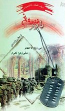 باور سرخ