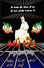 واژه نامه - ویژه دانش آموزان کلاس چهارم