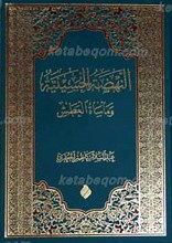 النهضه الحسینیه و مأساه العطش