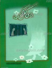 برای گل نرگس