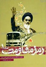 رمز مقاومت ج1