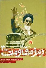 رمز مقاومت ج 3
