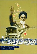 رمز مقاومت ج 4