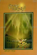 اردوگاه سوم