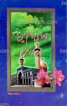اعمال و دعای امام حسین علیه السلام در روز عرفه