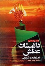 داغستان عطش