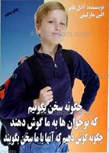 چگونه با نوجوانان صحبت کنیم