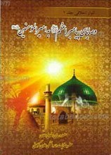 وصایای پیامبر اعظم صلی الله علیه و آله به امیر المومنین علیه السلام ـ انوار اخلاقی 2 جلدی