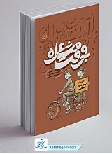 به وقت مشاعره