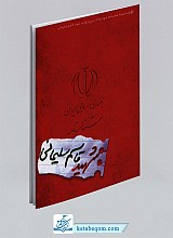 شناسنامه شهید قاسم سلیمانی