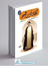 آقای رئیس جمهور