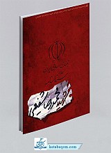 شناسنامه شهید محمد رضا شفیعی