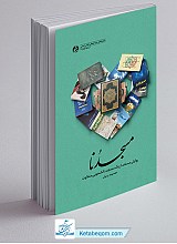 مسجدنا