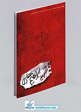 مجموعه شناسنامه شهدا: شهید ابراهیم هادی