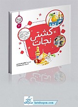 کشتی نجات