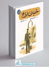 خلبان اف 14