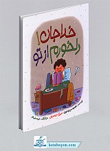 خدا جان دلخورم از تو