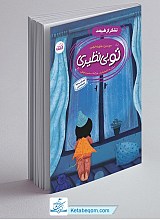 مجموعه شعر تو بی نظیری (3 جلدی)