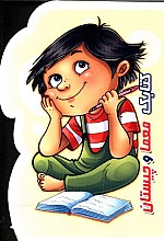 کتابک معما و چیستان