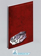 شناسنامه شهید حسن باقری