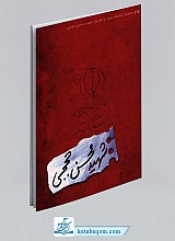 شناسنامه شهید محسن حججی