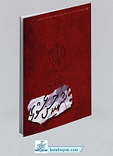شهید حسن عشوری