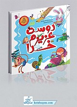 دوست عزیزم خدا