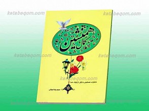 کمال همنشین