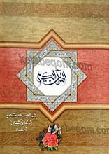 قرآن کریم