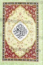 قرآن کریم