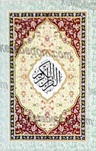 قرآن کریم