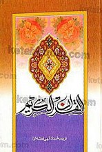 قرآن کریم