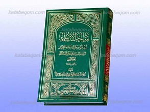 مباحث الاصول ـ الجزء الاول من القسم الثانی