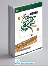 عجیب ترین حقیقت تاریخ