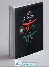 فرات تا فرات 1