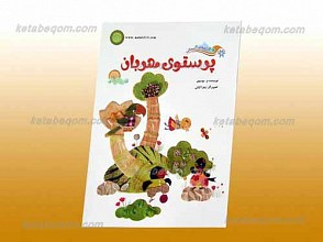 آرزوهای آسمانی ـ پرستوی مهربان