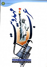 غرب و مهدویت