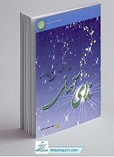 ندای آسمانی هذا المهدی خلیفه الله